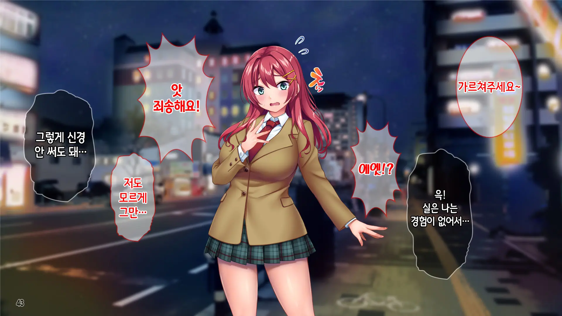 Iyashikei Beit Joshi O Taiikukaikei Kuzu Otoko Kara Netotte Haramase!!! | 치유계 알바녀를 체육계 쓰레기남으로부터 빼앗어서 임신시키기!!!